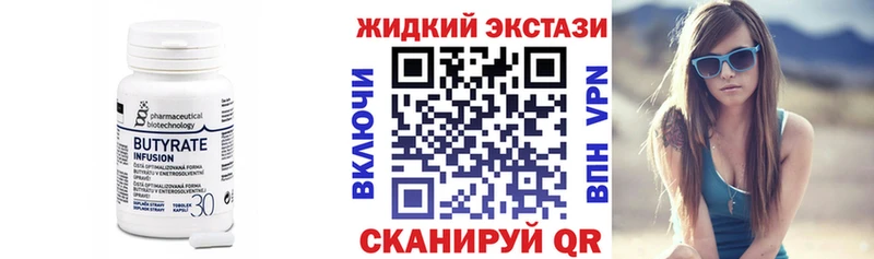 БУТИРАТ оксибутират  Пыталово 