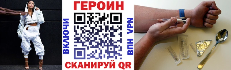 ГЕРОИН герыч  Пыталово 