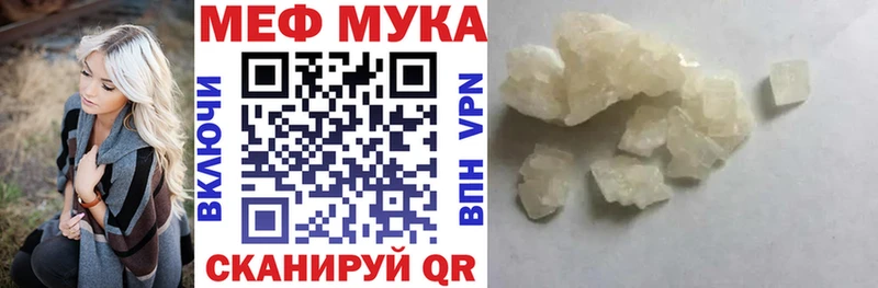 МЕФ mephedrone  Пыталово 