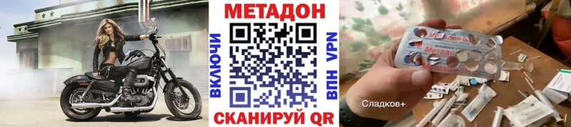где купить наркотик  мега сайт  Метадон methadone  Пыталово 